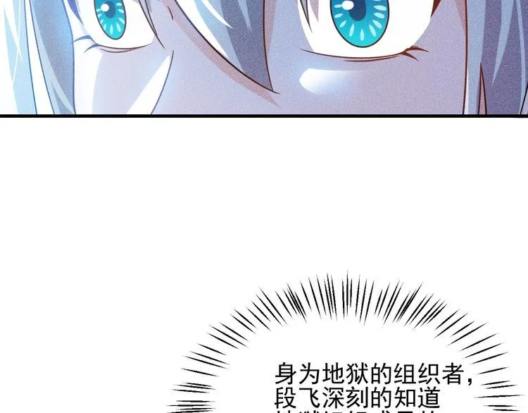 第109话 你的机密任务 第61页