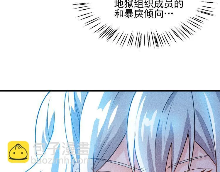 第109话 你的机密任务 第62页