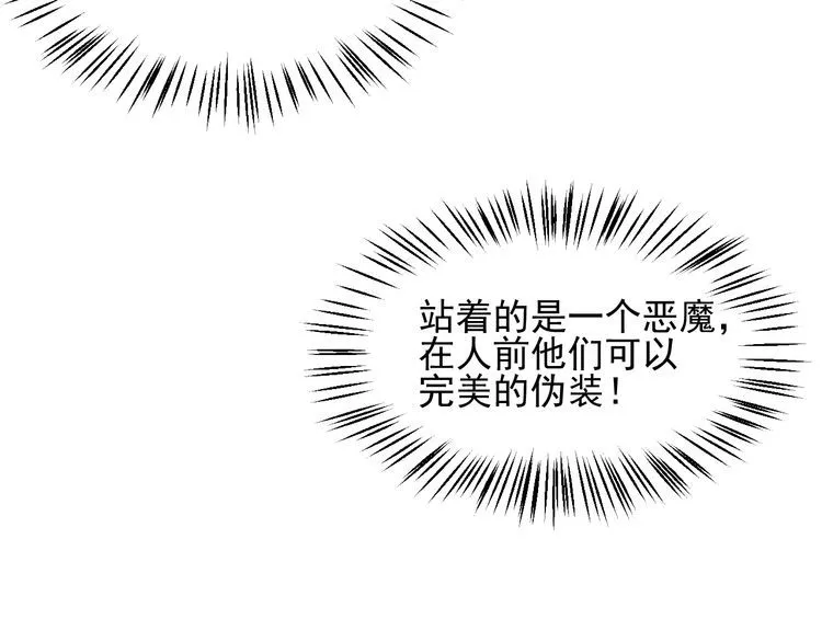 第109话 你的机密任务 第64页