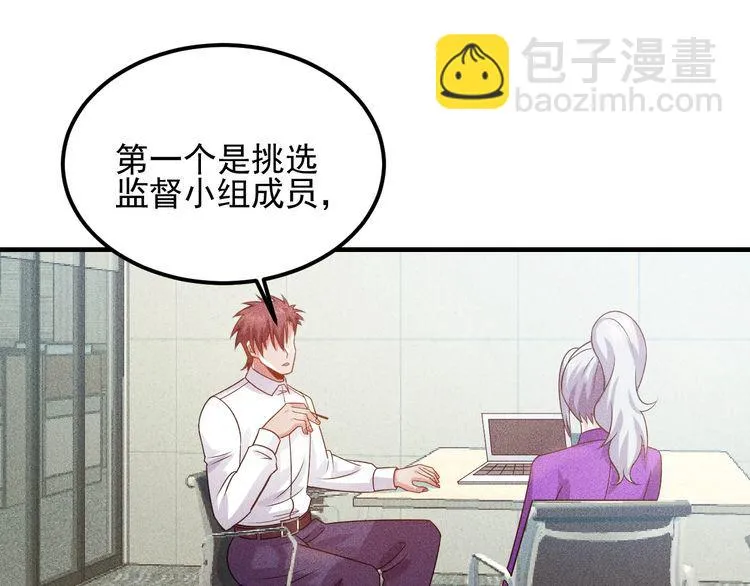 第109话 你的机密任务 第68页