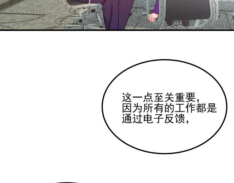 第109话 你的机密任务 第69页