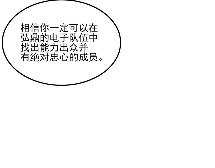 第109话 你的机密任务 第70页