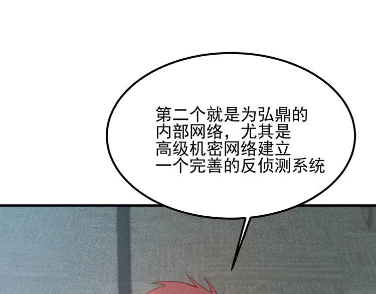 第109话 你的机密任务 第71页