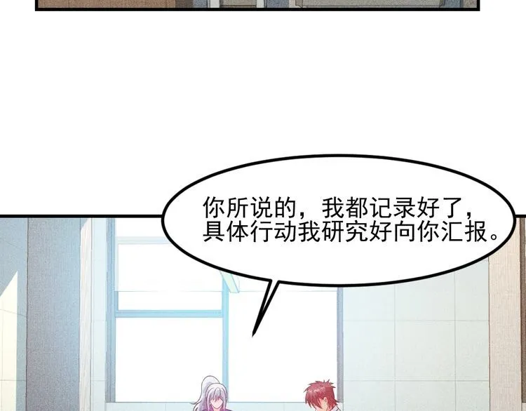 第109话 你的机密任务 第78页