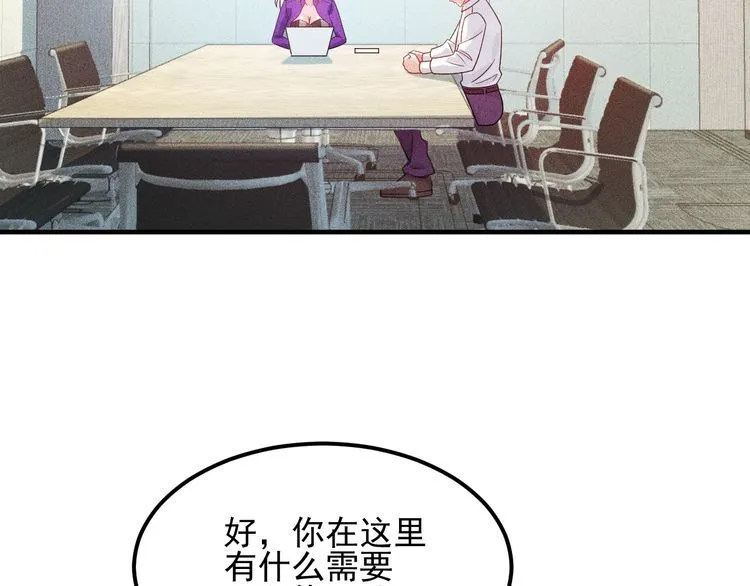 第109话 你的机密任务 第79页