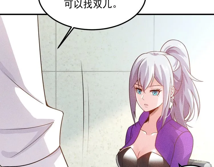 第109话 你的机密任务 第80页