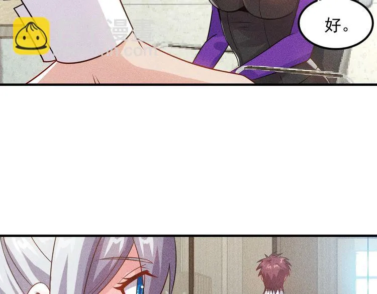 第109话 你的机密任务 第81页