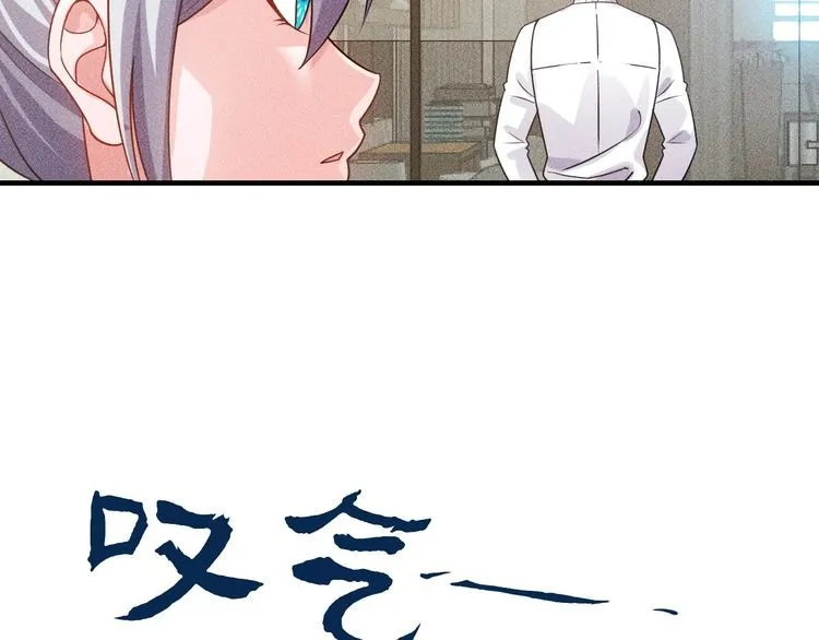 第109话 你的机密任务 第82页