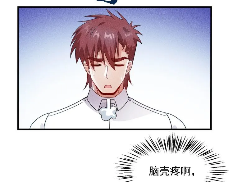 第109话 你的机密任务 第83页