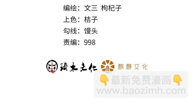 第110话 好羞耻啊 第2页
