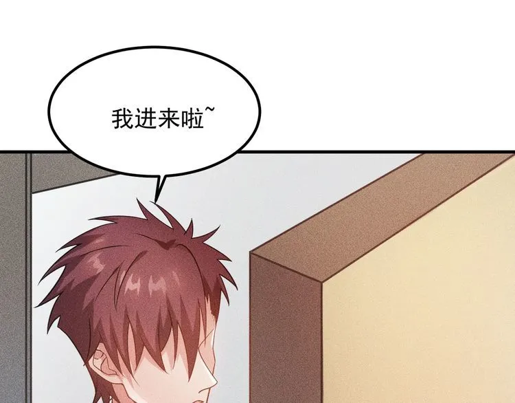 第110话 好羞耻啊 第8页