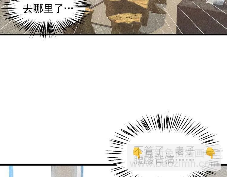 第110话 好羞耻啊 第11页