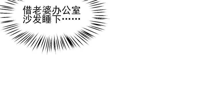 第110话 好羞耻啊 第13页