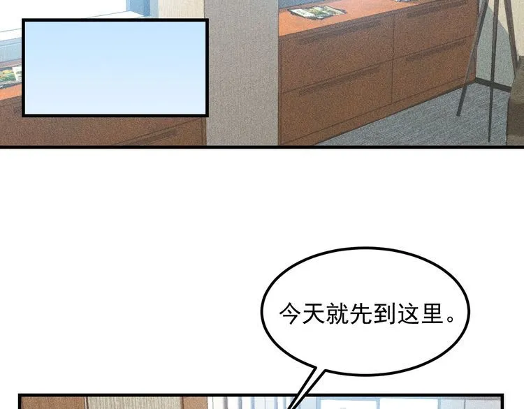 第110话 好羞耻啊 第18页