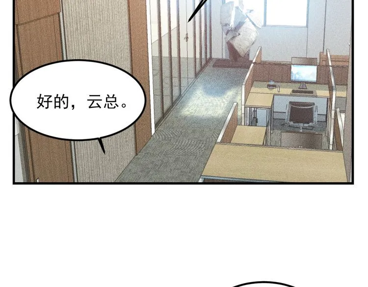 第110话 好羞耻啊 第19页