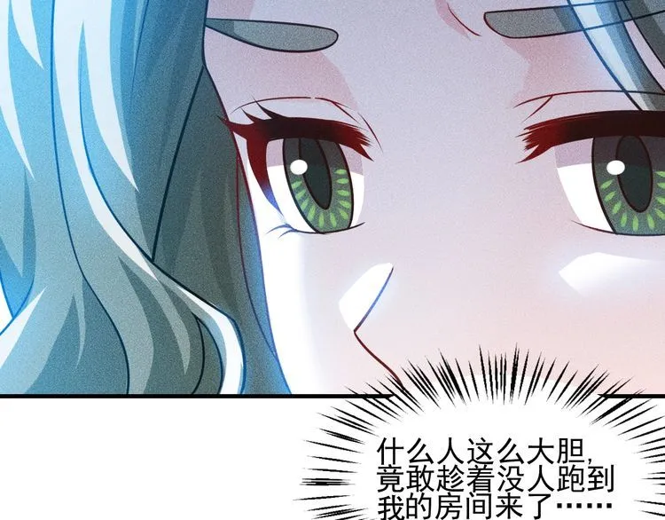 第110话 好羞耻啊 第24页