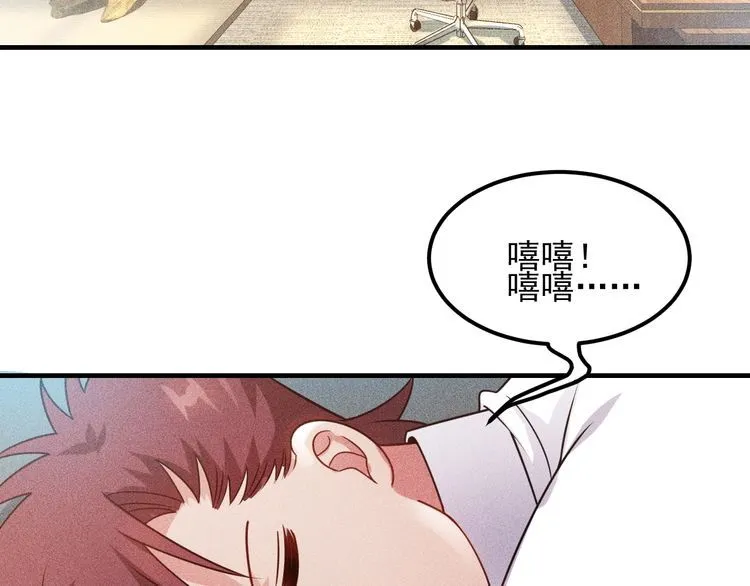 第110话 好羞耻啊 第28页