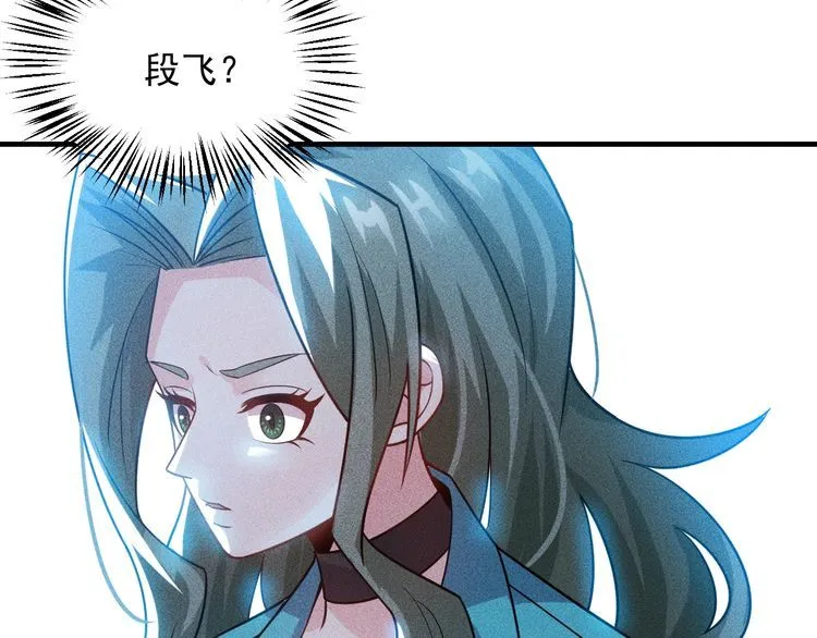 第110话 好羞耻啊 第30页