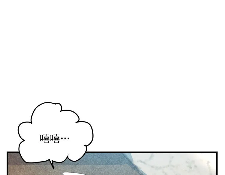 第110话 好羞耻啊 第32页