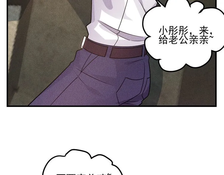 第110话 好羞耻啊 第34页