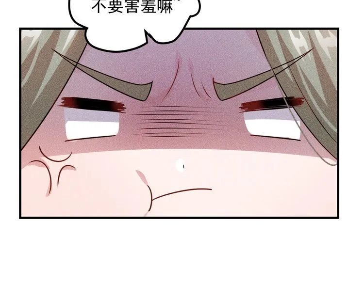 第110话 好羞耻啊 第35页