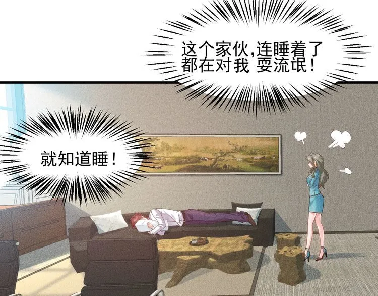 第110话 好羞耻啊 第38页