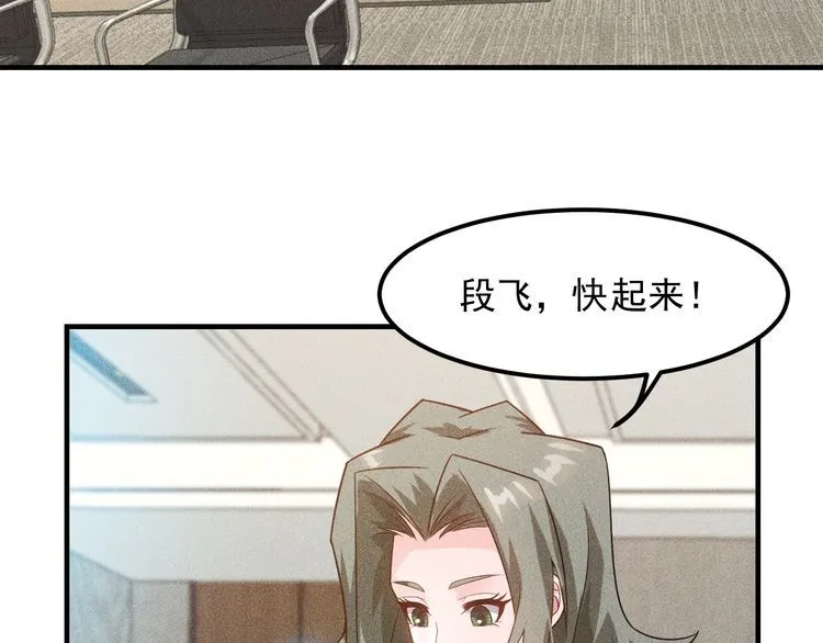 第110话 好羞耻啊 第39页