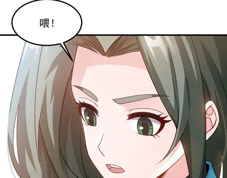 第110话 好羞耻啊 第41页