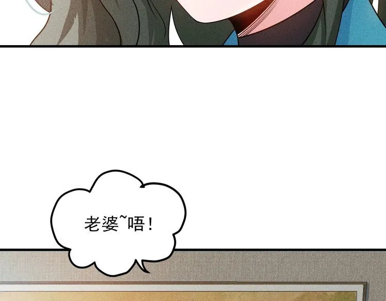 第110话 好羞耻啊 第42页