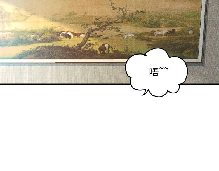 第110话 好羞耻啊 第43页