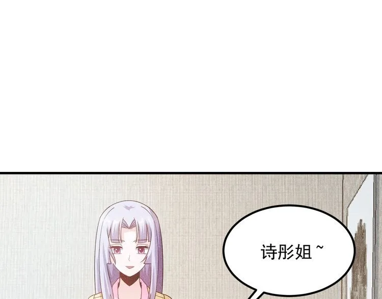 第110话 好羞耻啊 第48页