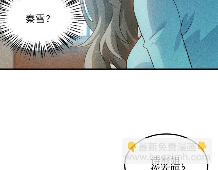 第110话 好羞耻啊 第51页