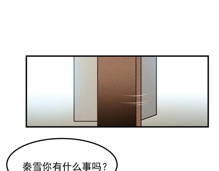 第110话 好羞耻啊 第54页