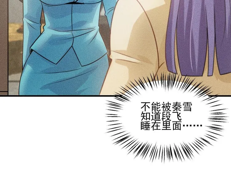 第110话 好羞耻啊 第56页