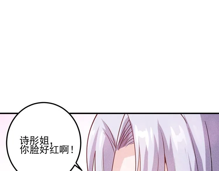 第110话 好羞耻啊 第57页