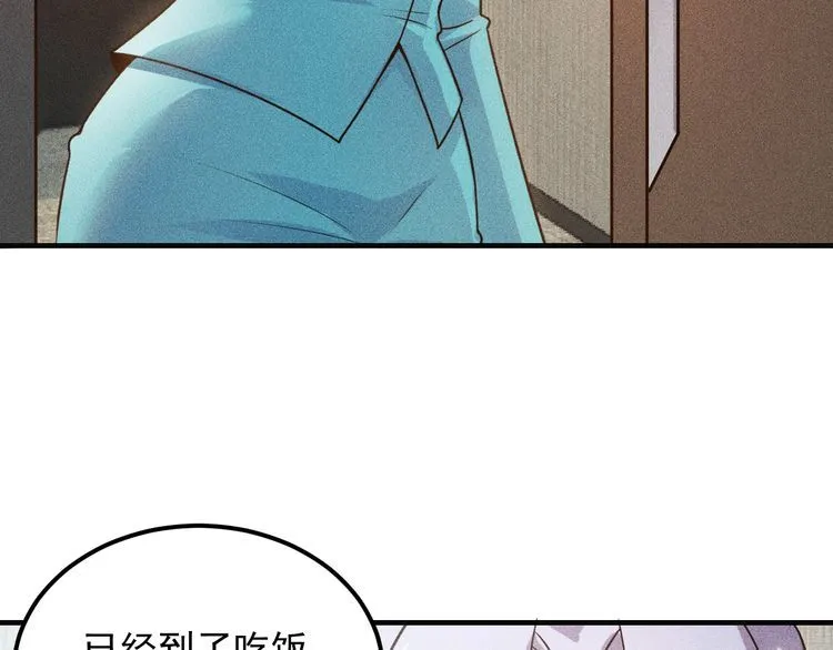 第110话 好羞耻啊 第61页