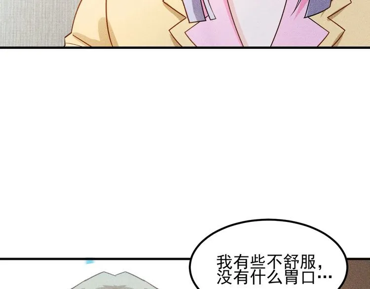 第110话 好羞耻啊 第63页