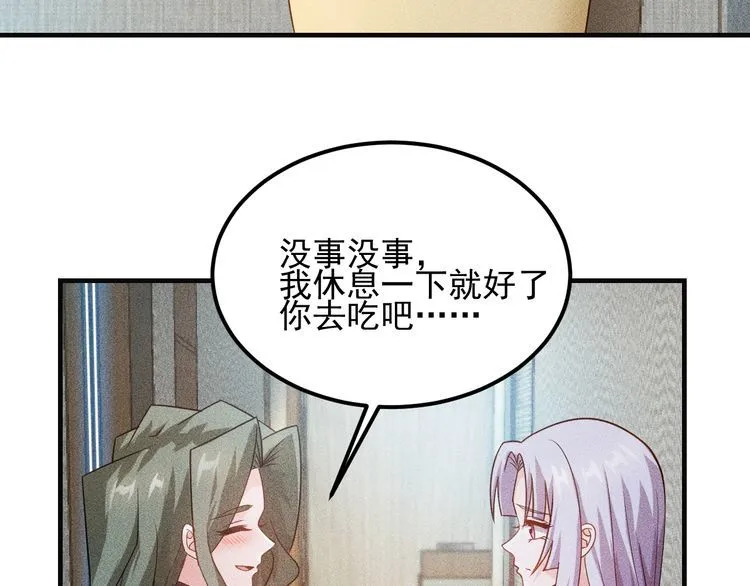 第110话 好羞耻啊 第67页