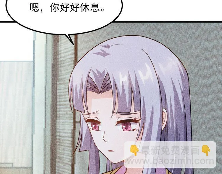 第110话 好羞耻啊 第69页