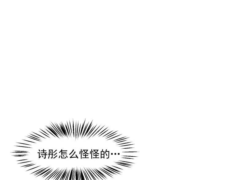 第110话 好羞耻啊 第72页