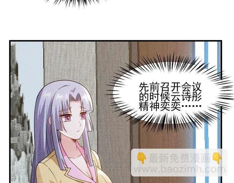第110话 好羞耻啊 第73页