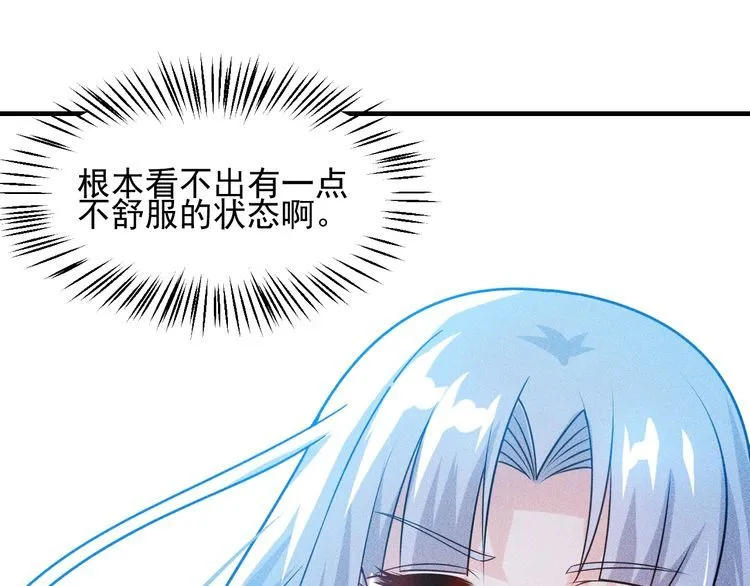 第110话 好羞耻啊 第75页