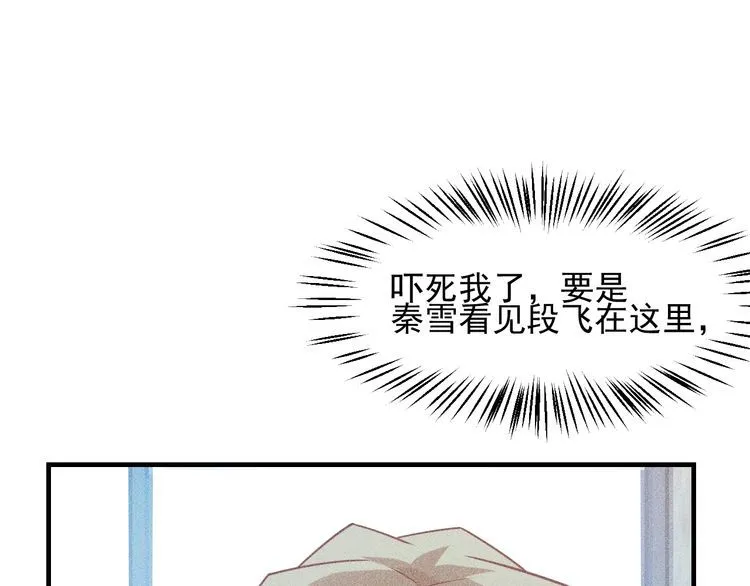 第110话 好羞耻啊 第80页
