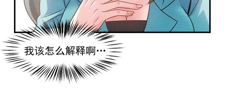 第110话 好羞耻啊 第82页