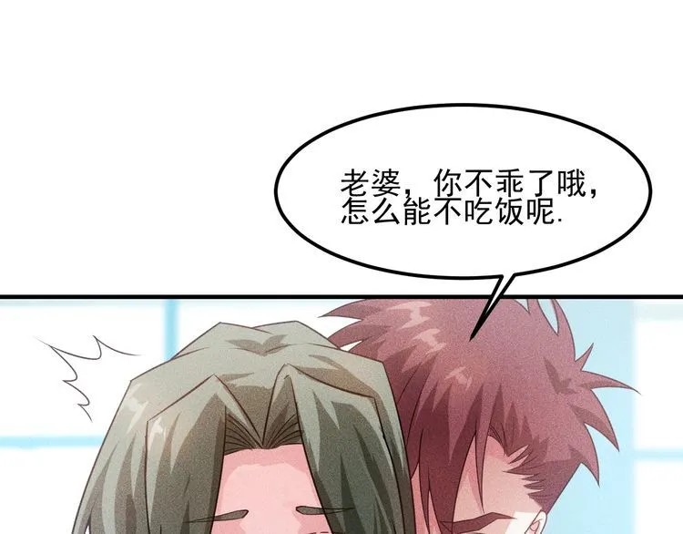 第110话 好羞耻啊 第85页