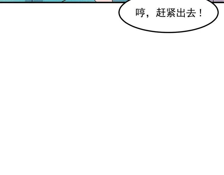 第110话 好羞耻啊 第93页