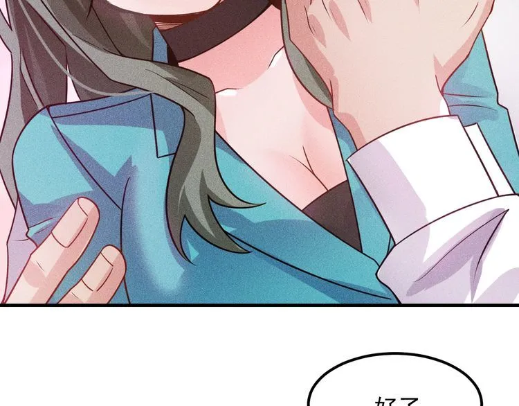 第110话 好羞耻啊 第99页