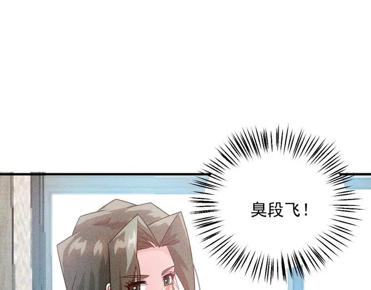 第110话 好羞耻啊 第102页