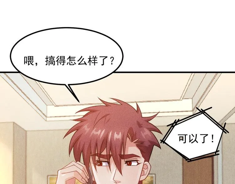 第111话 间接接吻？ 第5页