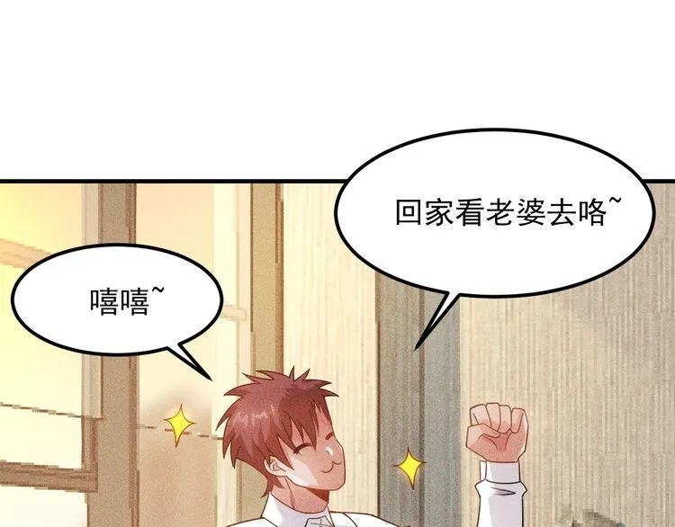 第111话 间接接吻？ 第9页